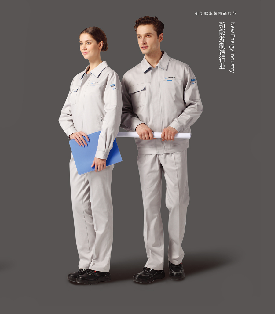 新能源制造行業工作服 新能源制造行業工作服