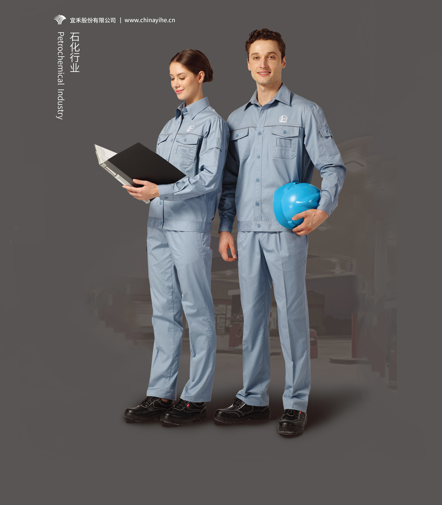 石化行業工作服 石化行業工作服