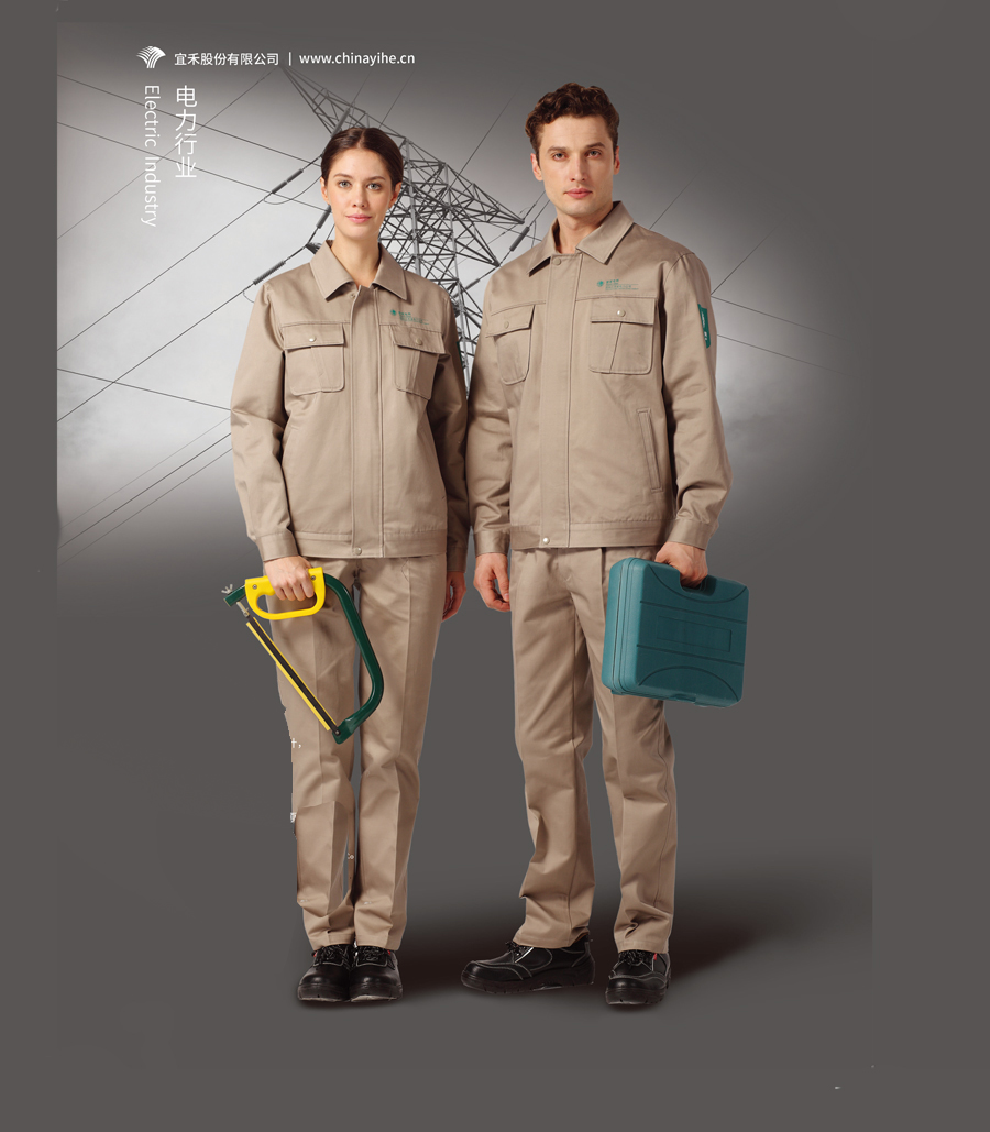 電力行業工作服 電力行業工作服